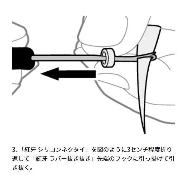紅牙 カットスカート